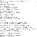 부산광역시교육청 성탄절 메시지 댓글 이벤트 ~12.20 이미지