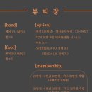뷰티장 - 진주시 | 뷰티장