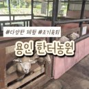 한터농원영농조합 이미지