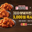 처가집통닭 이미지