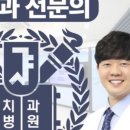 나온치과의원 네이버블로그