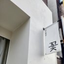 인버드플로 네이버블로그