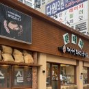 미성 | 대구 두류동 맛집 한식 추천 산더미 미성돼지국밥 점심 방문후기