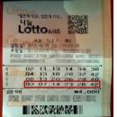 로또&마트 이미지