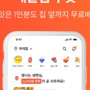 두잇(DoEat) 이미지