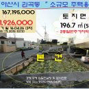 의료법인 한올의료재단 | 충남 <아산시"주거용지">- 권곡동"대지60평"(8200만)426-10751