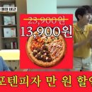 반올림피자샵제주 이미지
