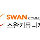 [SWAN COM]급급급!!! 24일,25일 경의선 철도 운항식 의전^^* 이미지