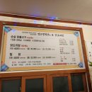 연오랑찜닭 이미지