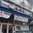 &lt;행신동 횟집 항구동&gt; 행신역 근처 양많고 깔끔한 회맛집
