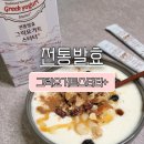 아로니아 퀸 | 바이퀸 1921살루트 [전통 발효 그릭요거트 스타터+]