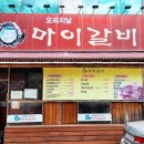 송월주유소 이미지