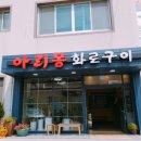 금촌갈비 이미지
