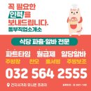 동부직업소개소 - 하남시 | 동부직업소개소