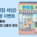 예스편의점