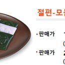 구월떡집