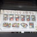 참숯나라 갈비마을 이미지