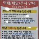 청주율량홍어무침 이미지
