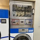 셀프빨래방드림워시24