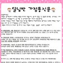 사회복지법인 강내어린이집