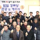 광명경로당 이미지