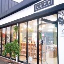 도윤공방 이미지