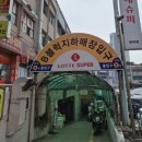 롯데슈퍼(주)은마점 | 은마상가 반찬가게 추천! 대치동 단골들이 믿고 찾는...다시올" 솔직 후기(feat. 코다리찜, 깻잎찜)