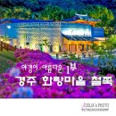 화랑마을-4 이미지