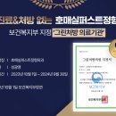 호매실퍼스트정형외과의원 이미지