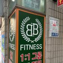 생활건강 테이핑+마사지 | 용암동 헬스장 추천- !! 비비휘트니스 헬스&amp;PT 용암점 리얼 후기