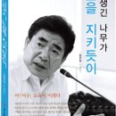 못생긴나무