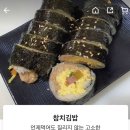 집김밥밖에커피 이미지