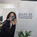 배곧 미용실 살롱드투인원 톤다운 염색 후기, 여름 컬러 오래가는 코팅케어까지