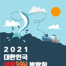 생활낚시 - 속초시 설악금강대교로 42-1 | 생활낚시