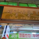 부자건어물마트 | 광명시장 반찬 두부 다수제 오징어튀김 빵집 내돈내산 [2탄]