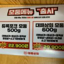 대패상회 - 고양시 덕양구 삼송로 191 | 대패상회