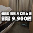 휴퍼스널트레이닝 | 불당동 PT 왜 받아야 할까? 퍼스널 트레이닝과 30분 PT 차이점