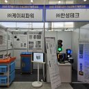 (주)케이씨테크 - 양주시 광적면 | (주)케이씨테크