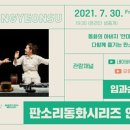 플레잉연수 판소리동화시리즈 안데르센 이미지