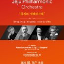 제163회 정기연주회 이미지