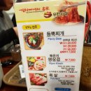 무한사랑 김치찌개 이미지