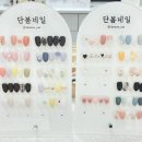 단봄네일