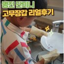 손이 편한 고무장갑 명진 단미니 고무장갑 후기 / 10켤레 리얼 후기