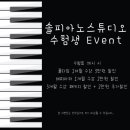 솔피아노스튜디오 네이버블로그