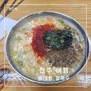 성심여자고등학교 | 전주 여행 맛집 고소하고 푸짐한 양의 베테랑 칼국수