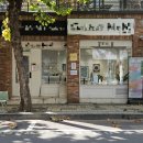 연남동공인중개사사무소 이미지