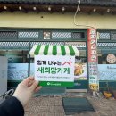 페리카나단계점 이미지