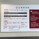 오복쭈꾸미