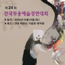 (주)건국팜 | 발레콩쿨, 유아 발레콩쿨, 전국무용예술경연대회 참가 경연 후기(처음 참가 꿀팁)