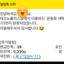 워시팡팡셀프빨래방청주